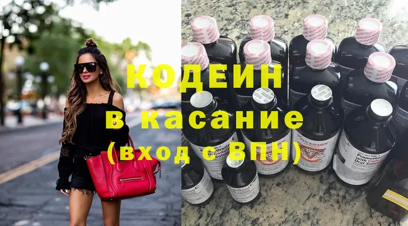 Кодеин напиток Lean (лин)  кракен ССЫЛКА  Зеленодольск 